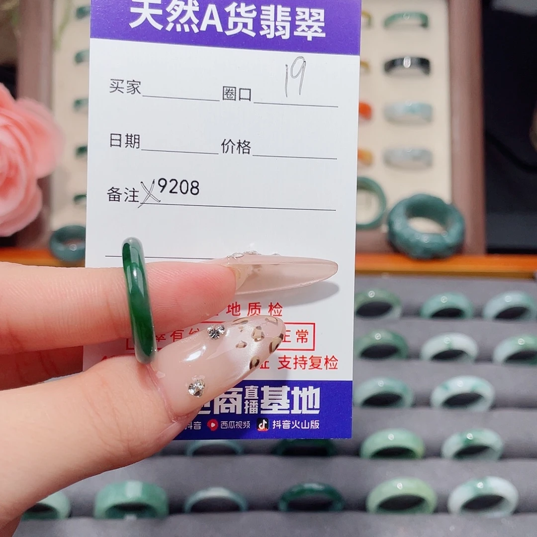 简****翡翠未镶嵌戒指X9208