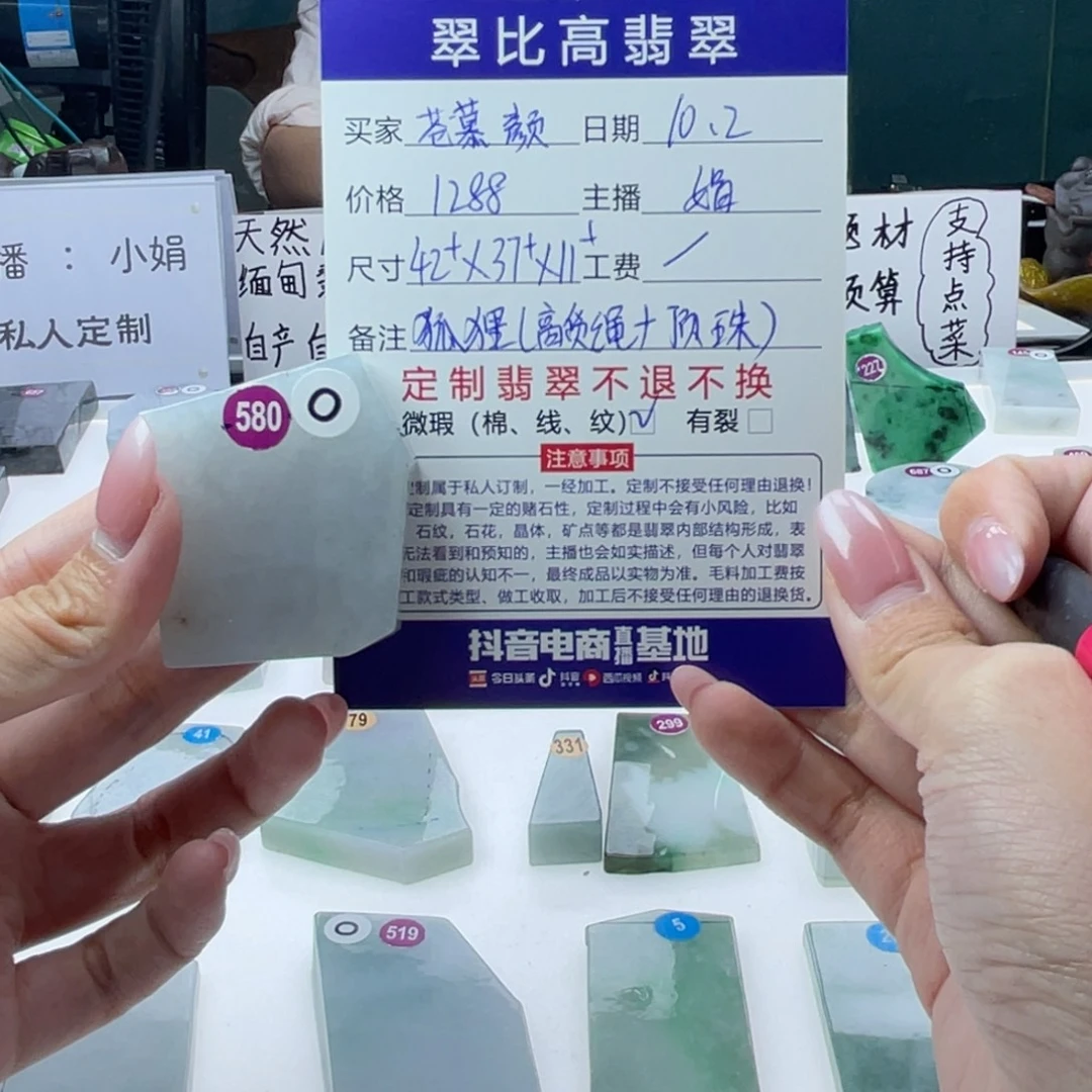 苍***颜定制翡翠未镶嵌00000000
