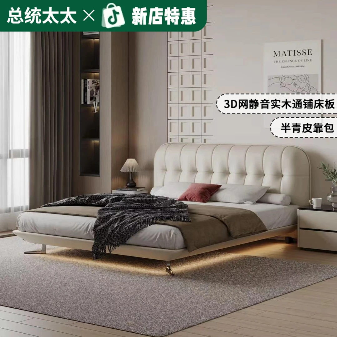 【白可丽升级款】奶油风半青牛皮现代简约悬浮床双人软包床1.8婚床