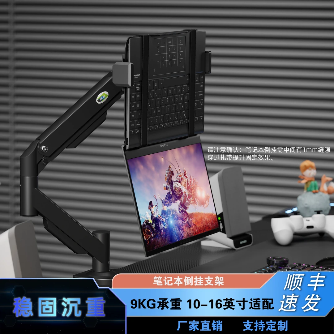 娱旭笔记本倒挂支架万向调节增高笔记本竖立支架悬空显示器支架