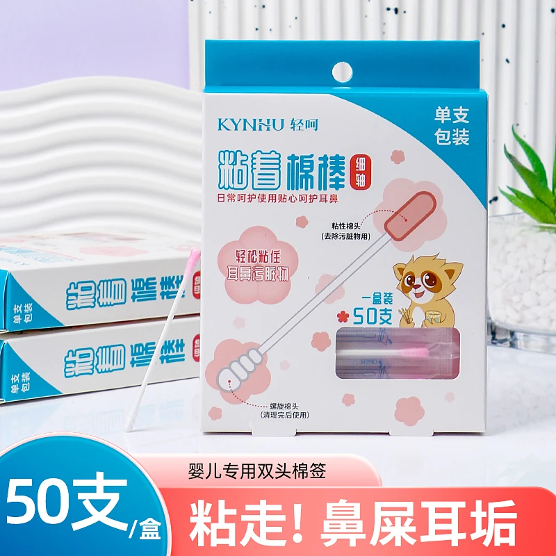 新生儿粘耳棒粘性掏耳棒黏着式神器软头清洁黏性螺旋头棉签