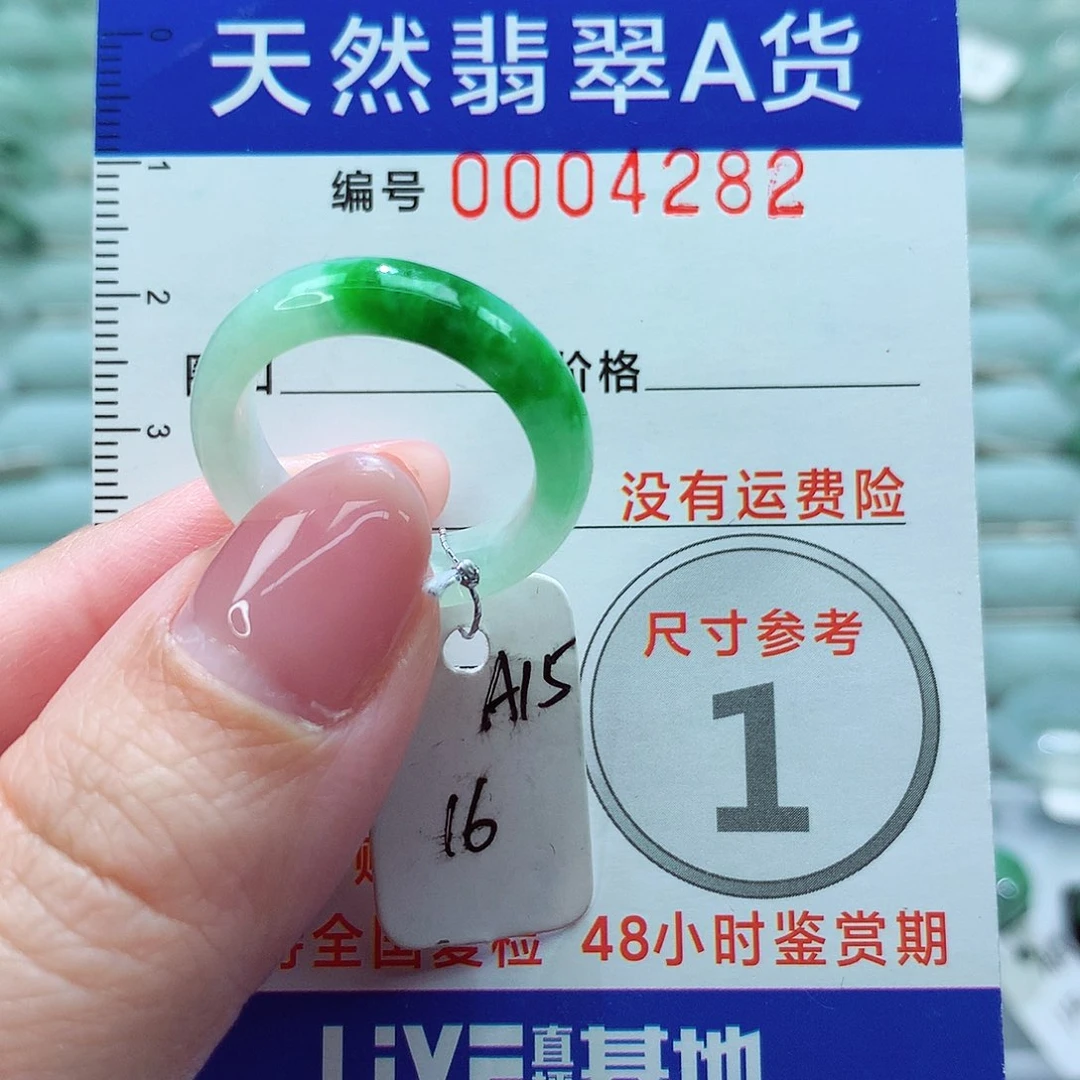 翡翠戒圈未镶嵌戒指