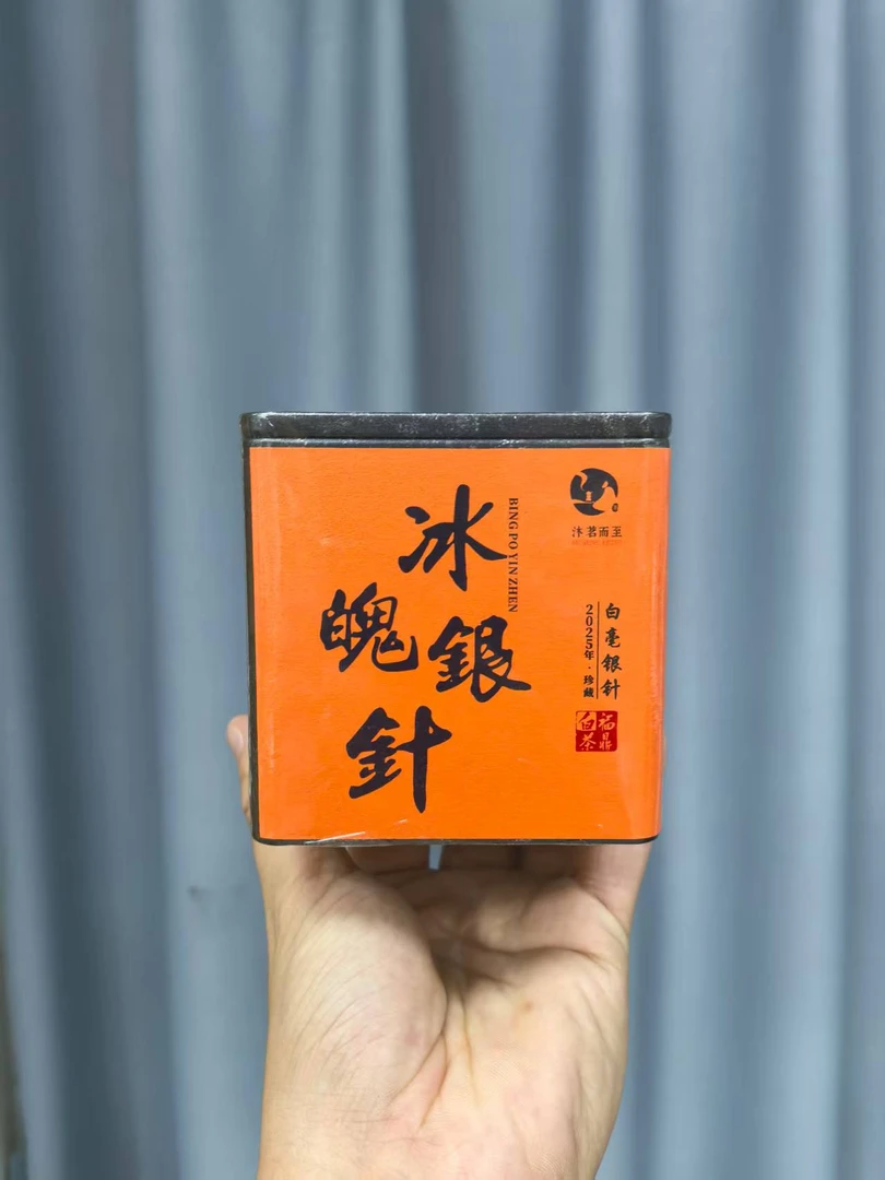 沐茗严选:福鼎银针【2025年冰魄银针】50克/品鉴装（限购）