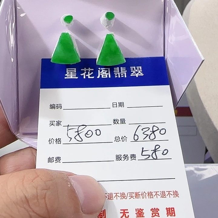 翡翠未镶嵌颈饰111111111