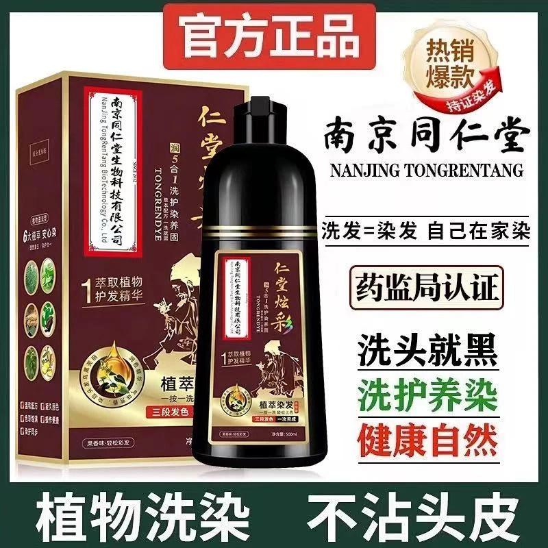 染发剂植物正品一洗黑染发膏纯黑色不沾头皮天然温和不刺激自己染