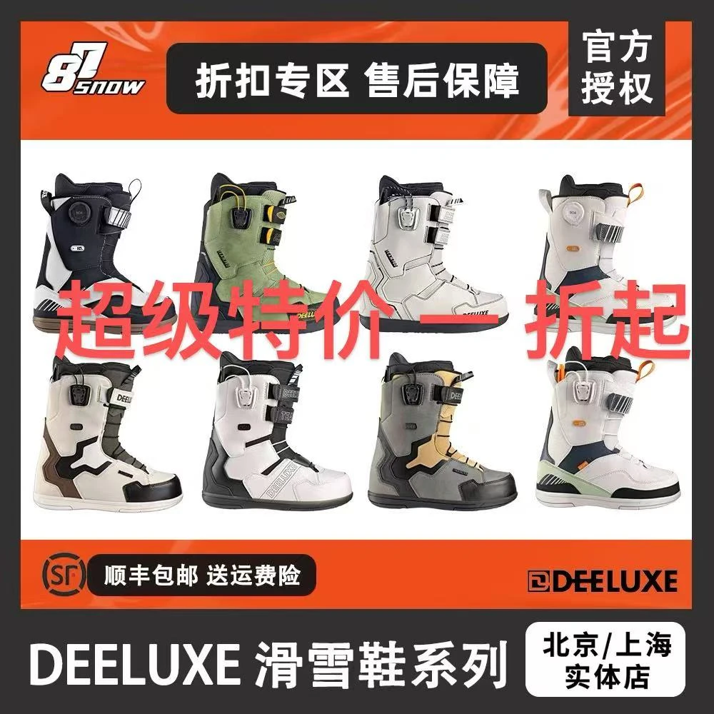 deeluxe 滑雪鞋 孤品