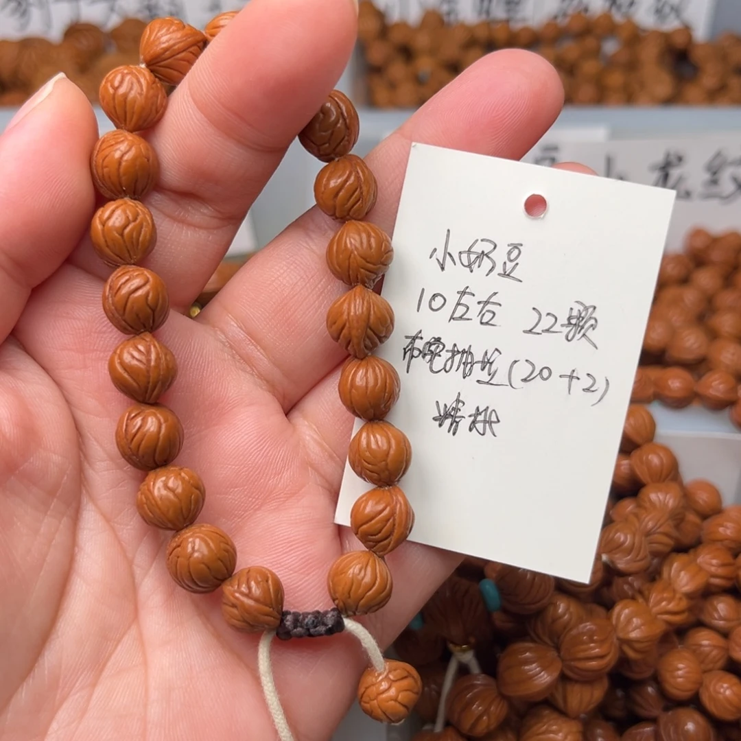 J***、吊坠桃核10左右小奶豆