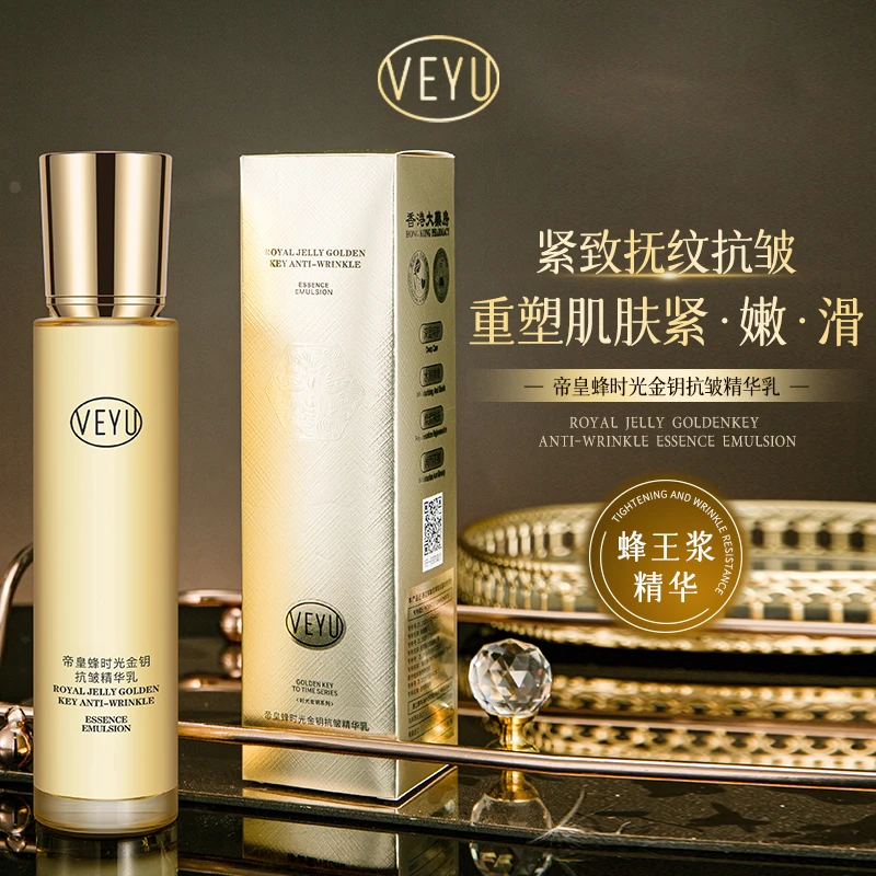 VEYU帝皇蜂时光金钥抗皱精华乳
