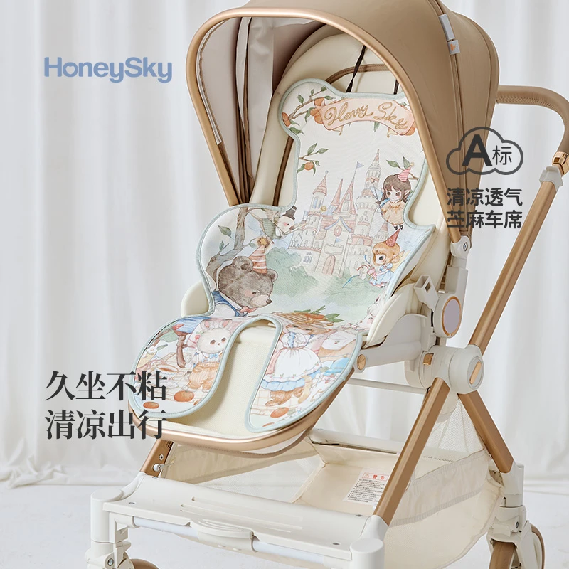 哈尼天空婴儿车凉席宝宝苎麻推车席凉垫安全透气夏季遛娃车坐垫