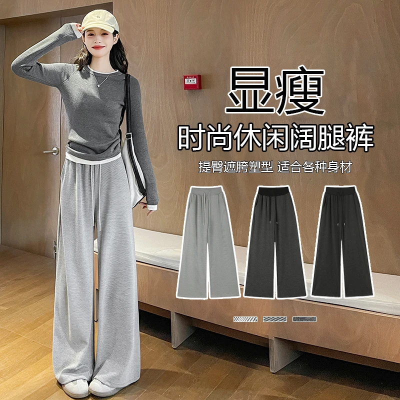 条纹阔腿裤女春夏2025新款高腰显瘦直筒休闲慵懒风垂感糯米裤宽松