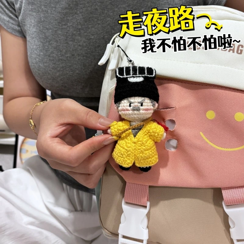 【糖宝】小英钩织挂件手工diy英叔材料送女友男友创意背包挂件