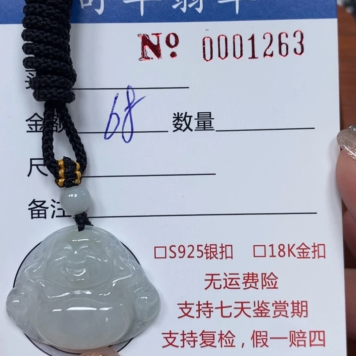 颈饰未镶嵌翡翠天然Ａ货翡翠吊坠