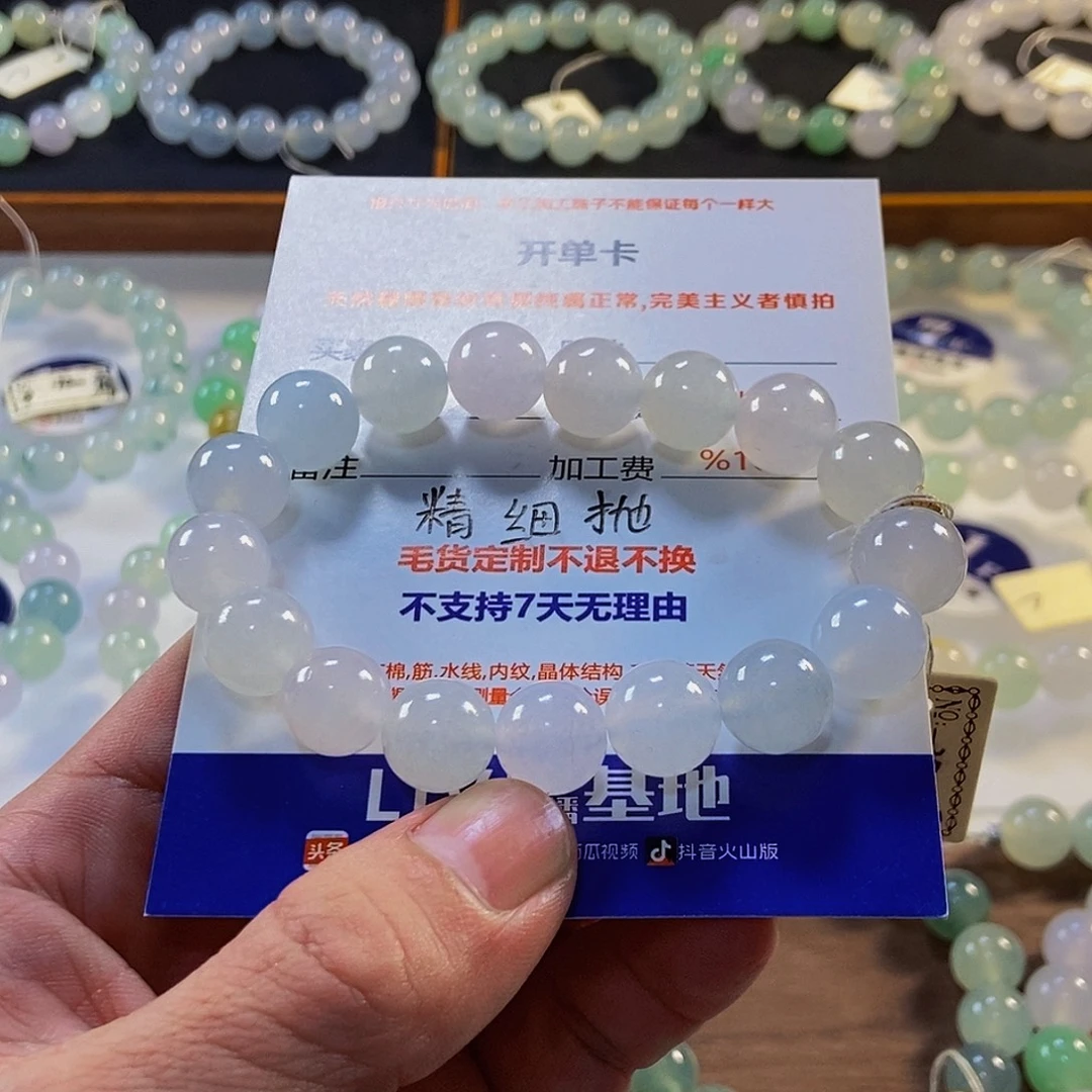 收****定制翡翠未镶嵌翡翠手串卡12