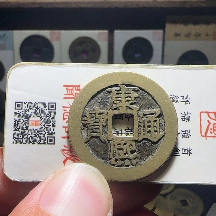 鲁***藏铜康熙满汉原，维知