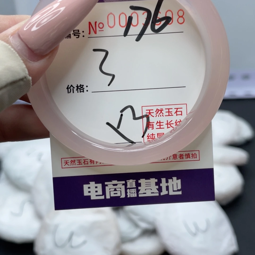 玛瑙/玉髓合金手镯176