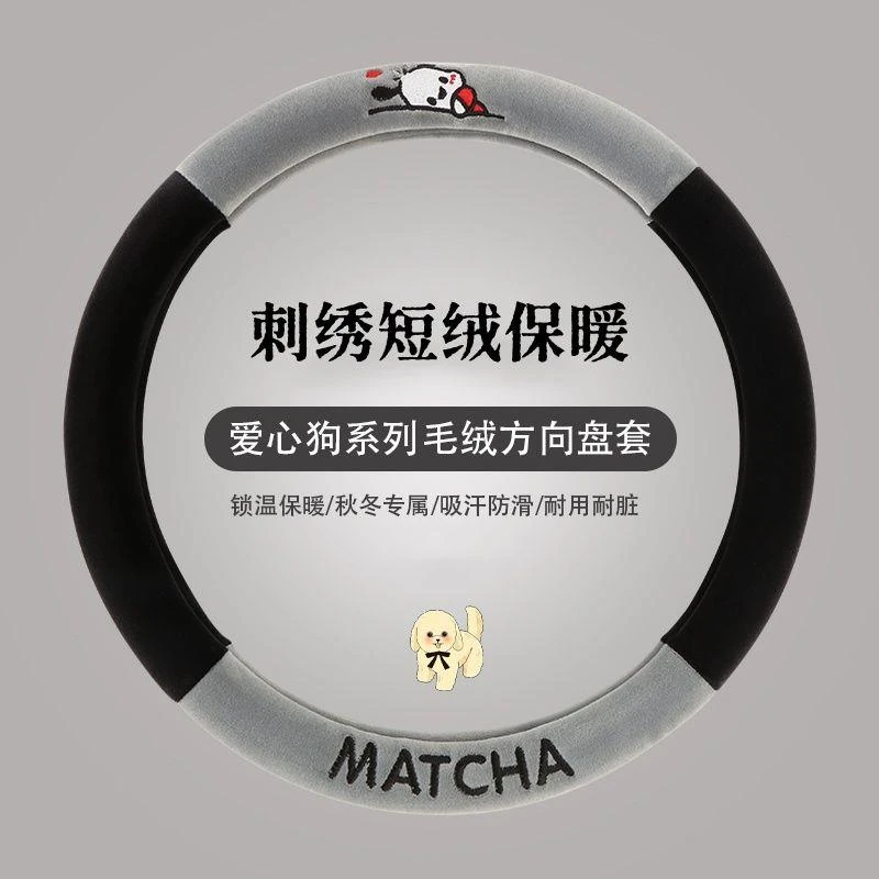 【乌市发货】新疆包邮汽车方向盘套冬季毛绒男女简约防滑保暖D型