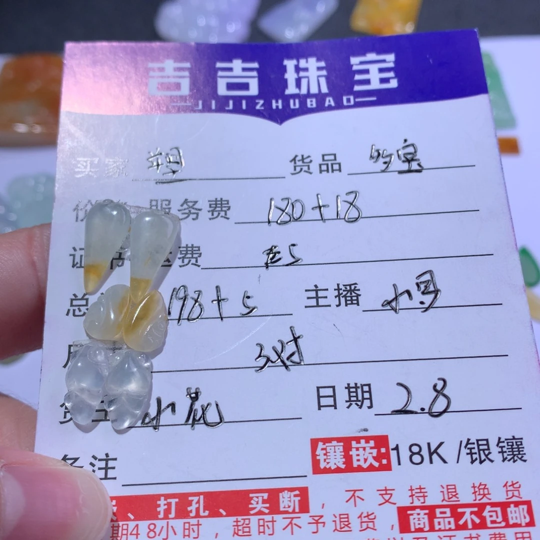 翡翠颈饰未镶嵌?***)多宝