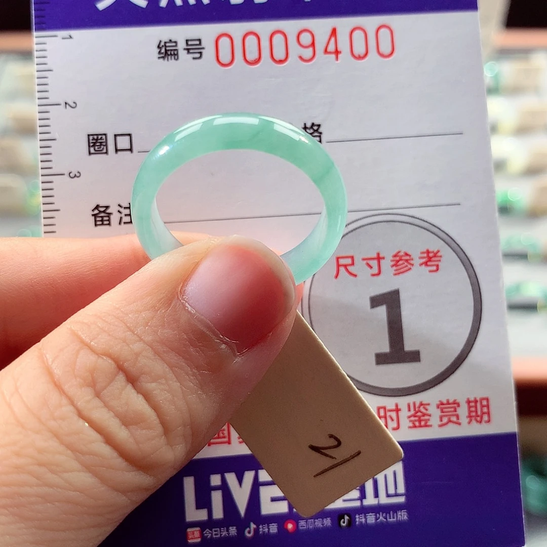 翡翠戒指未镶嵌21号