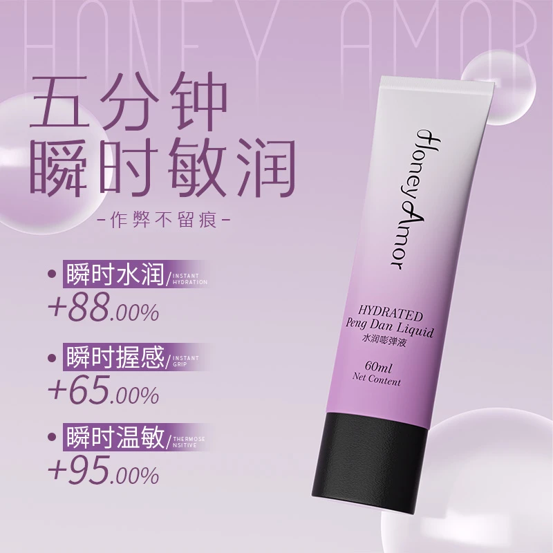 HoneyAmor（单盒）水润嘭弹液 作弊私护花园瞬时紧致水润嘭弹精华液