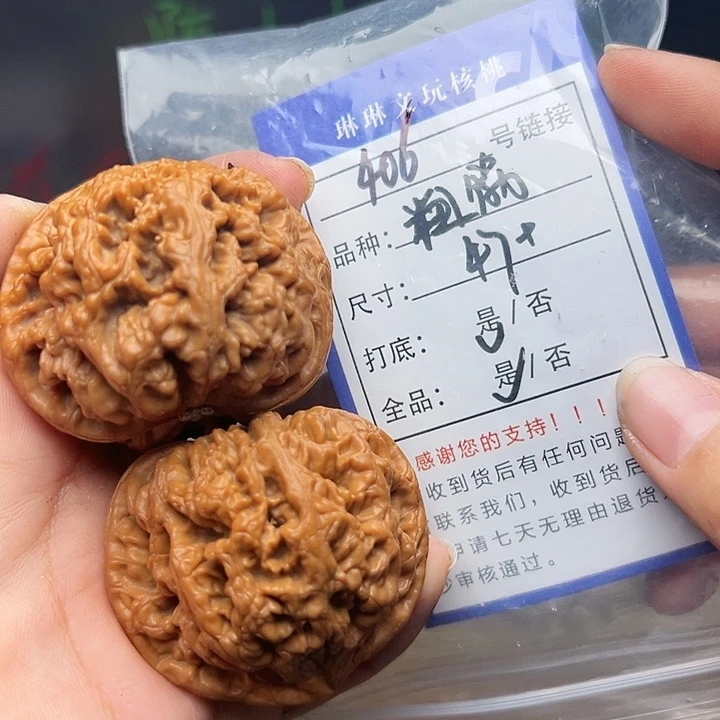 吊坠文玩核桃核桃406