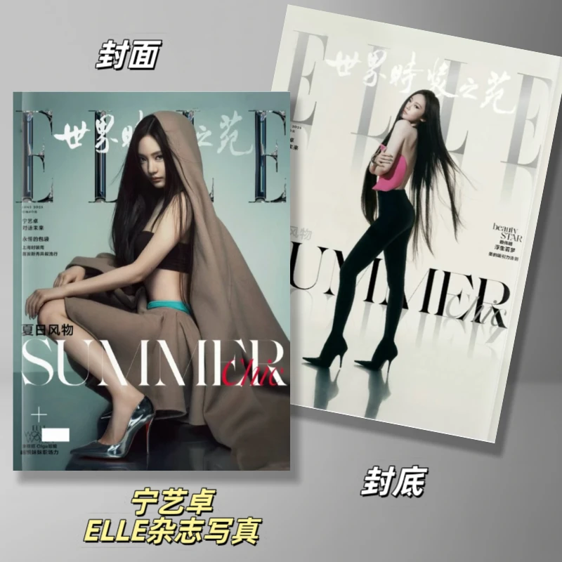 宁艺卓ELLE杂志写真集相册