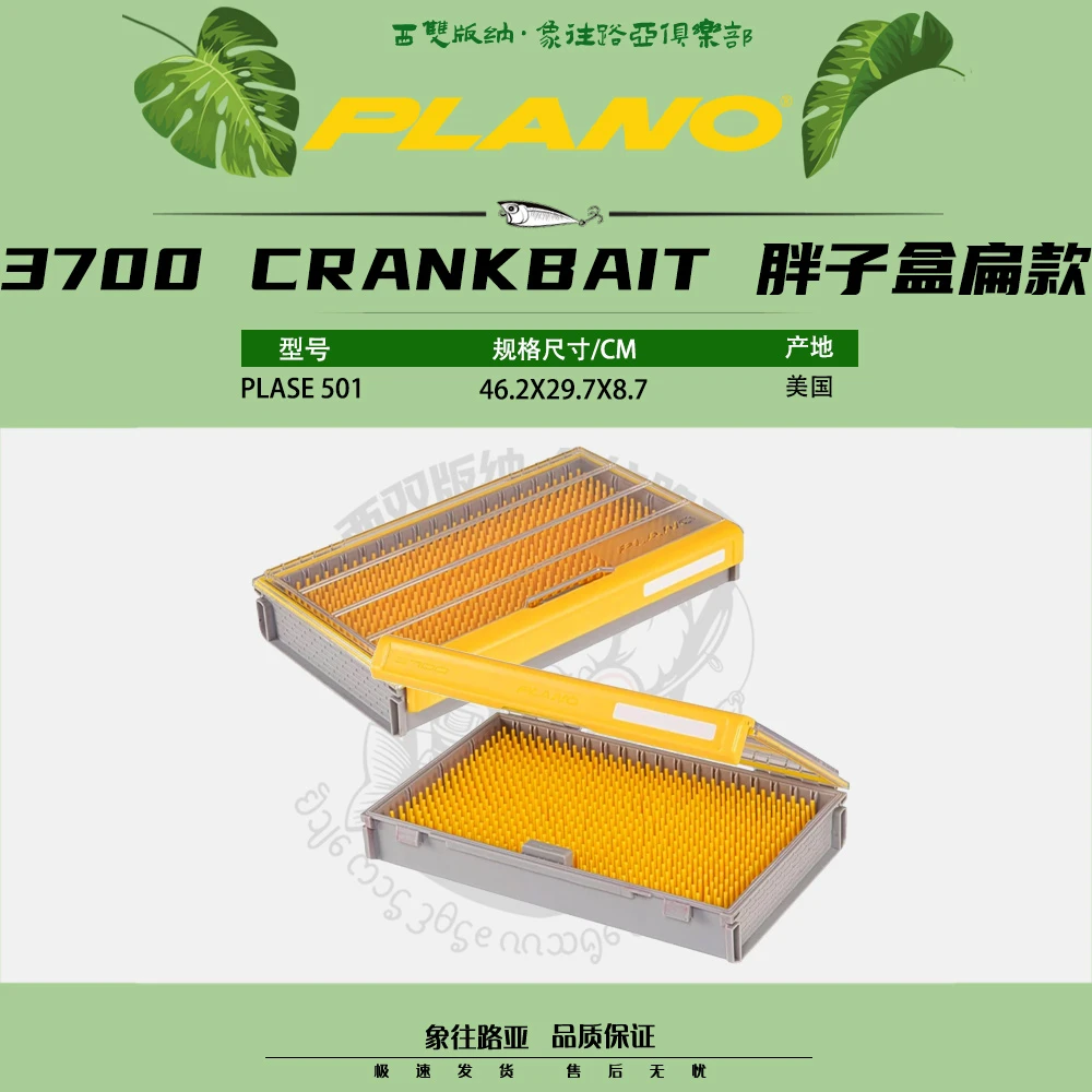 美国PLANO普雷诺EDGE CRANKBAIT 3700胖子扁款路亚饵盒假饵收纳盒