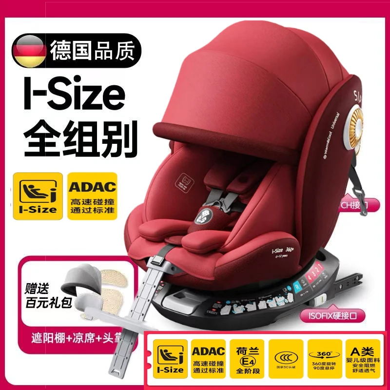 汽车安全座椅透气宝宝婴儿小月龄0到12岁车载360旋转可坐可躺通用