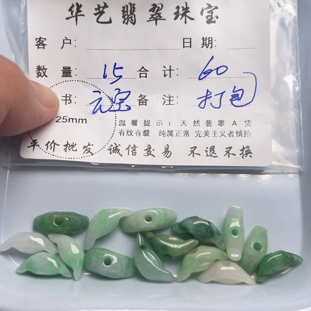 翡翠未镶嵌颈饰天然翡翠