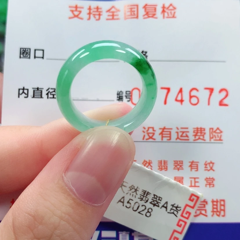 【闪购商品】翡翠戒指未镶嵌10号