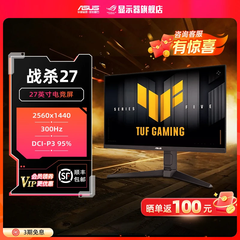 华硕战杀27 VG27AQML5A 300Hz 27英寸2K电脑屏幕游戏显示器推荐