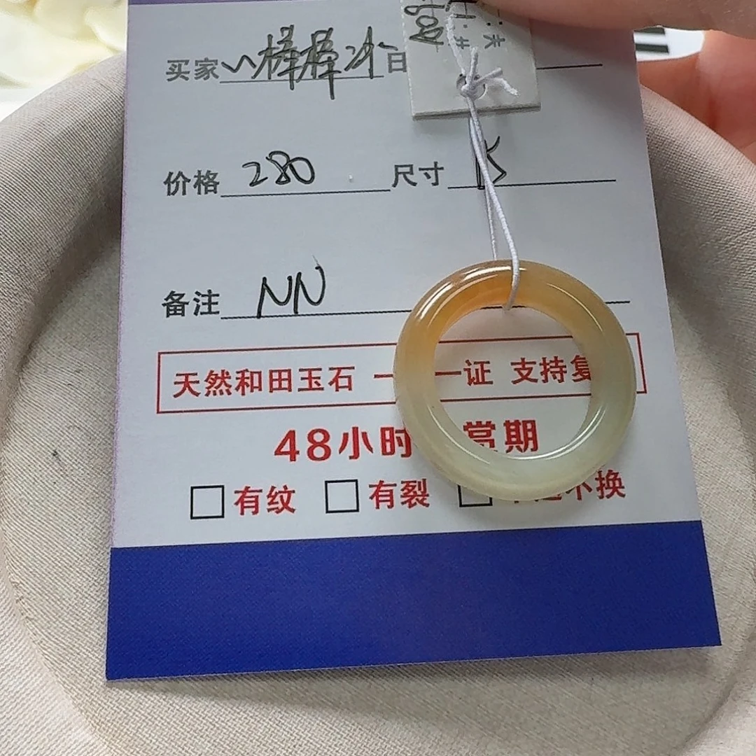 未镶嵌戒指和田玉