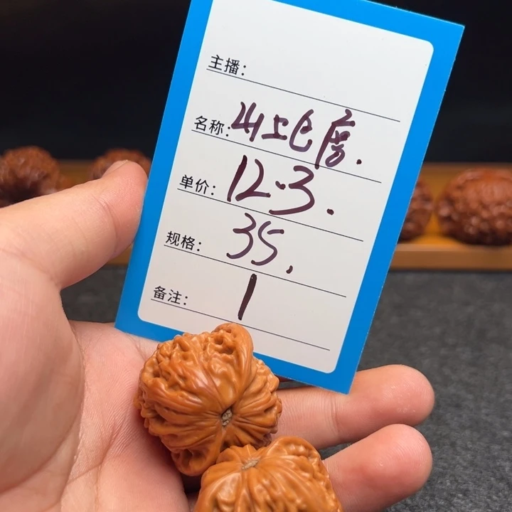 核桃一号文玩核桃