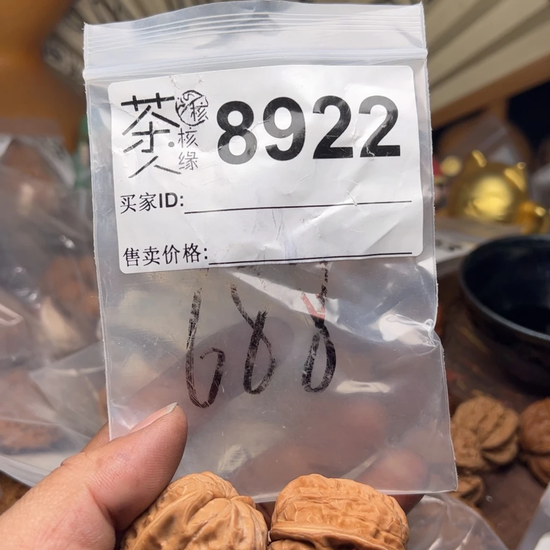 【闪购商品】文玩核桃吊坠今天