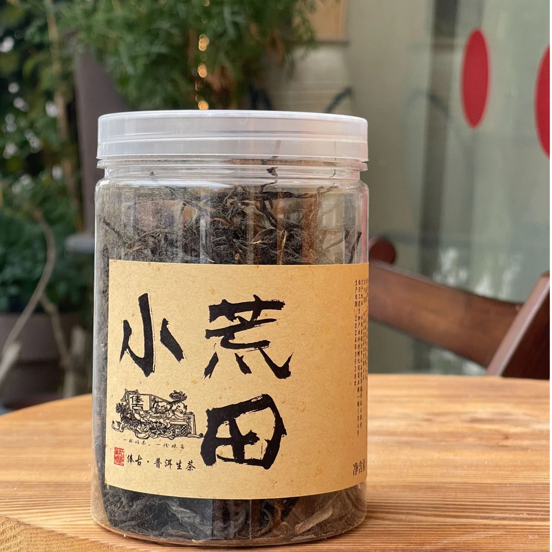 【小花】俸古冰岛2024年小荒田普洱茶生茶 50g/罐