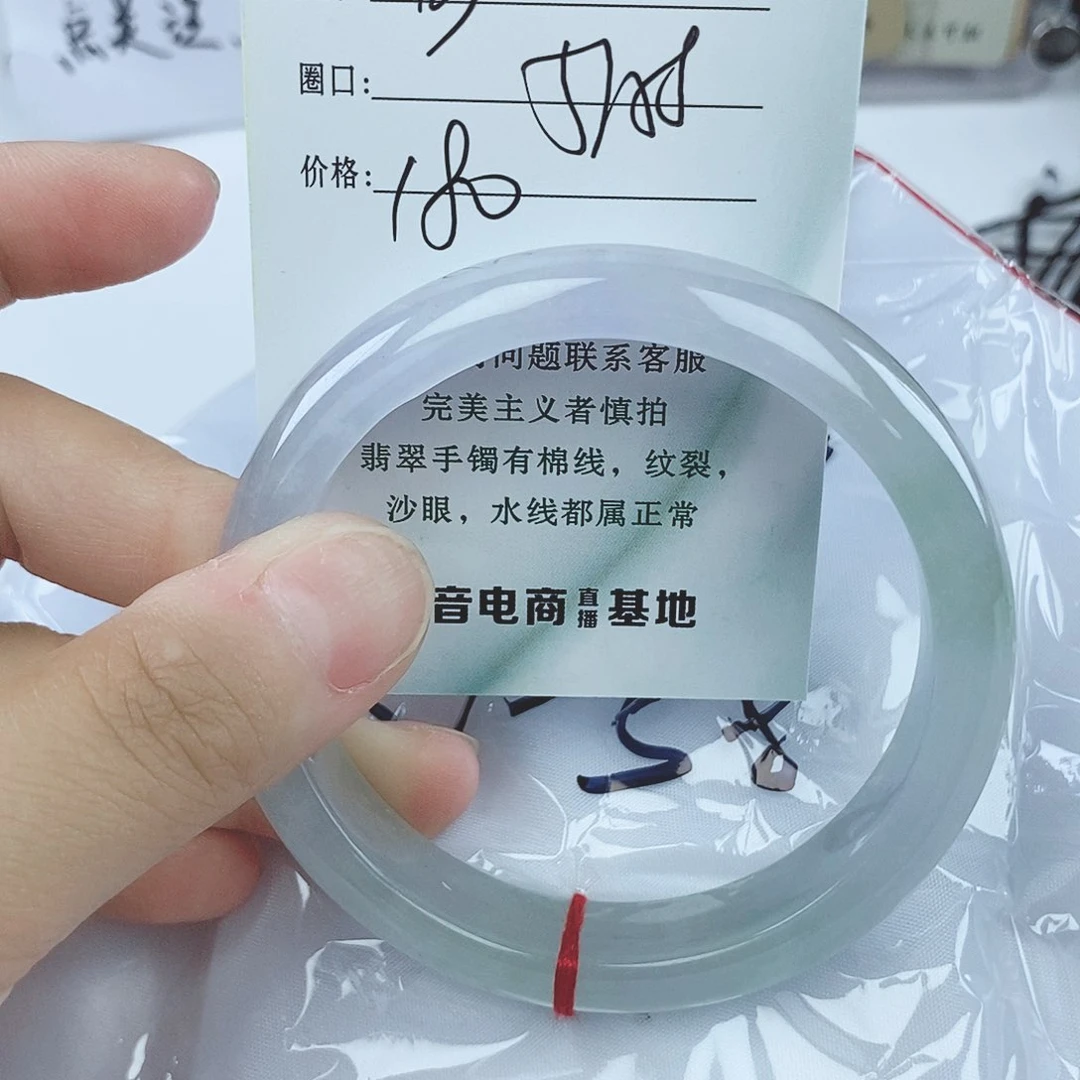 翡翠13 微包容 以实物为准