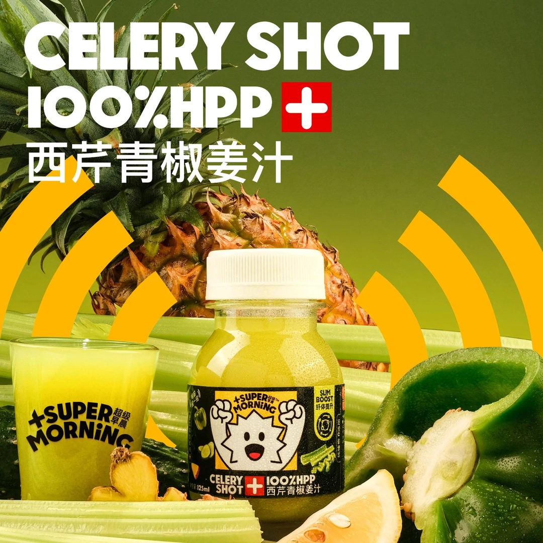 超级早晨【7月25日到期】SuperMorning西芹青椒姜汁0蔗糖HPP饮品