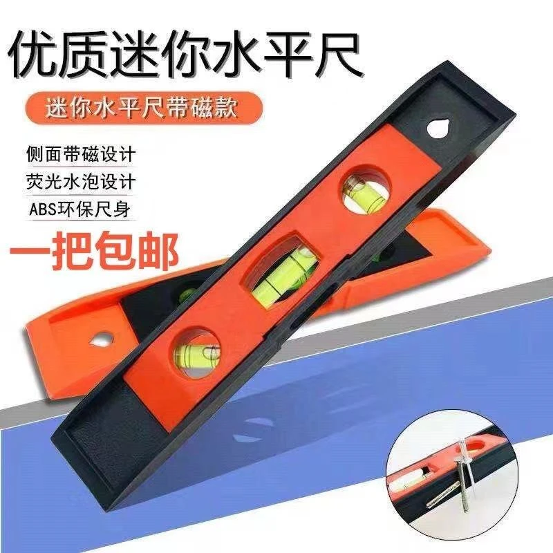 厂家直销批发鱼雷型平衡尺高精度迷你水平尺便携迷你强磁水平尺