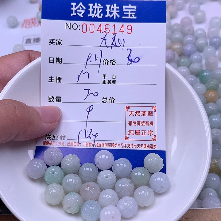 开***好翡翠未镶嵌手链翡翠