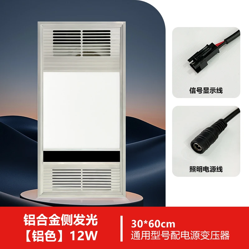 浴霸灯板替换面板暖风机面罩外壳外罩盖子LED灯芯长顶盖通用配件