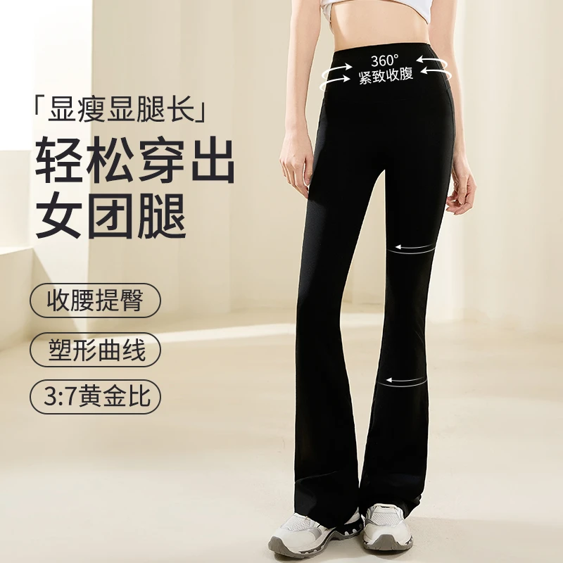 羊绒蚕丝微喇裤女冬季新款瑜伽裤高腰收腹加绒鲨鱼喇叭裤