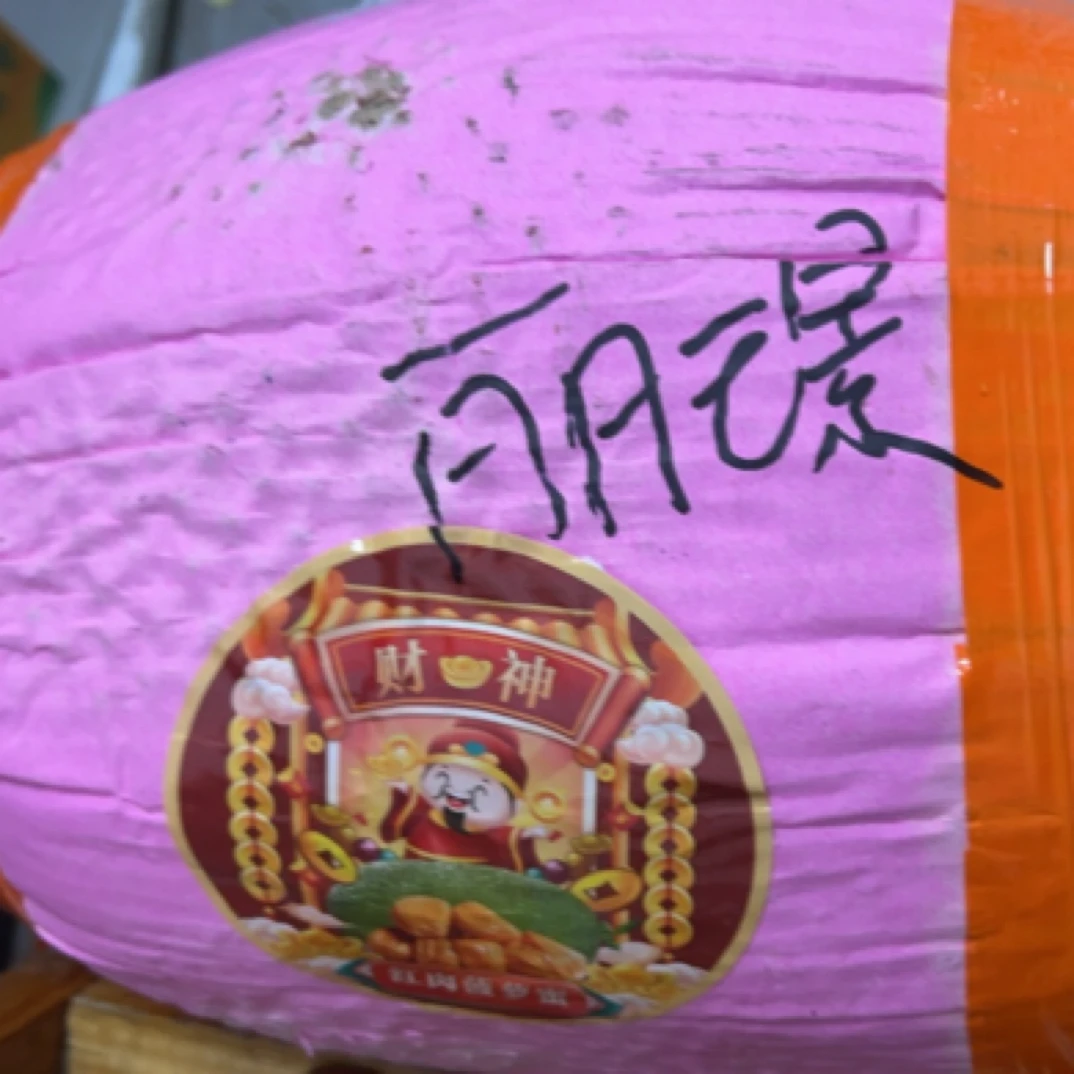 菠萝蜜默认扒好 一盒一斤