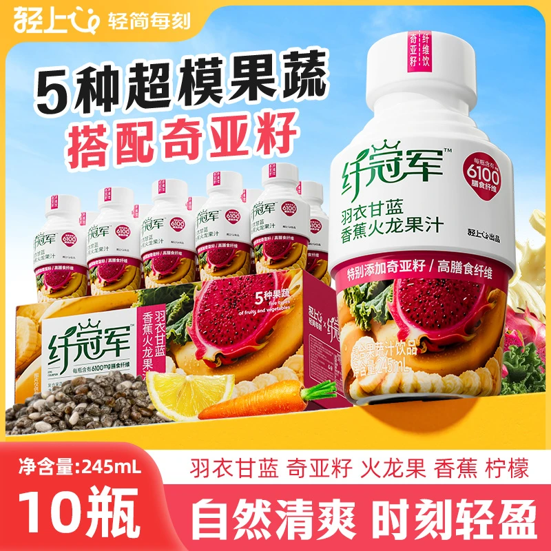 椰泰轻上羽衣甘蓝香蕉火龙果汁奇亚籽纤维饮果蔬汁饮品轻食饮料