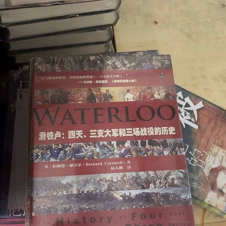 滑铁卢微瑕微瑕微瑕