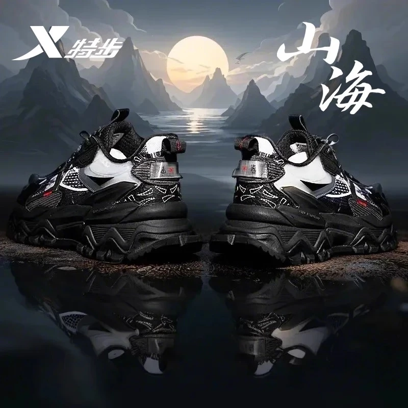 特步男鞋复古老爹鞋男山海冶陶休闲鞋子2025新款正品黑色运动鞋男