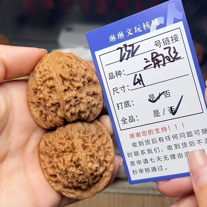 吊坠文玩核桃核桃232