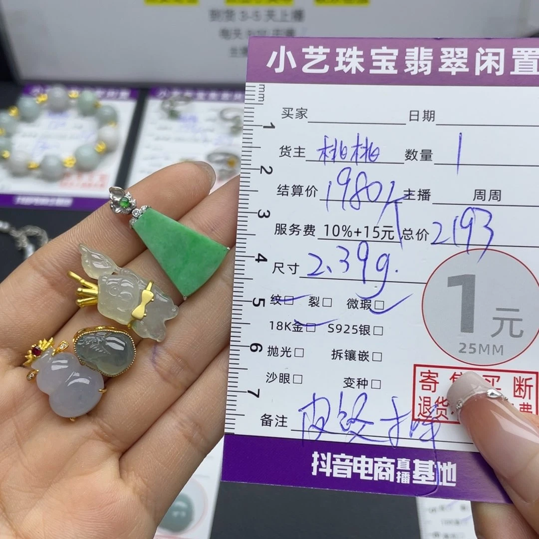 翡翠颈饰18K金镶嵌多样性发一件