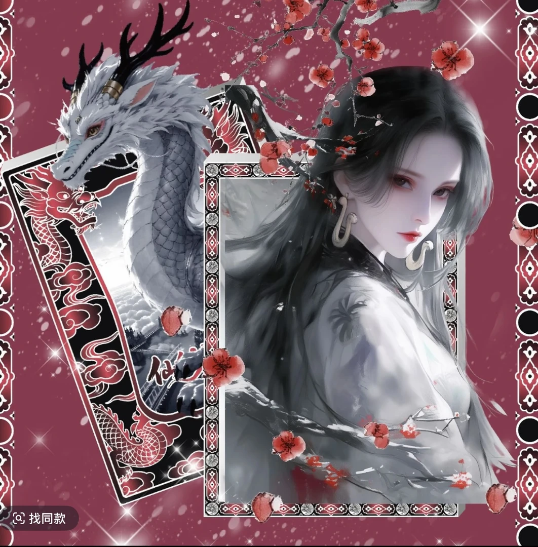 【抓女帝】仙剑海贼动漫收藏 国产二创