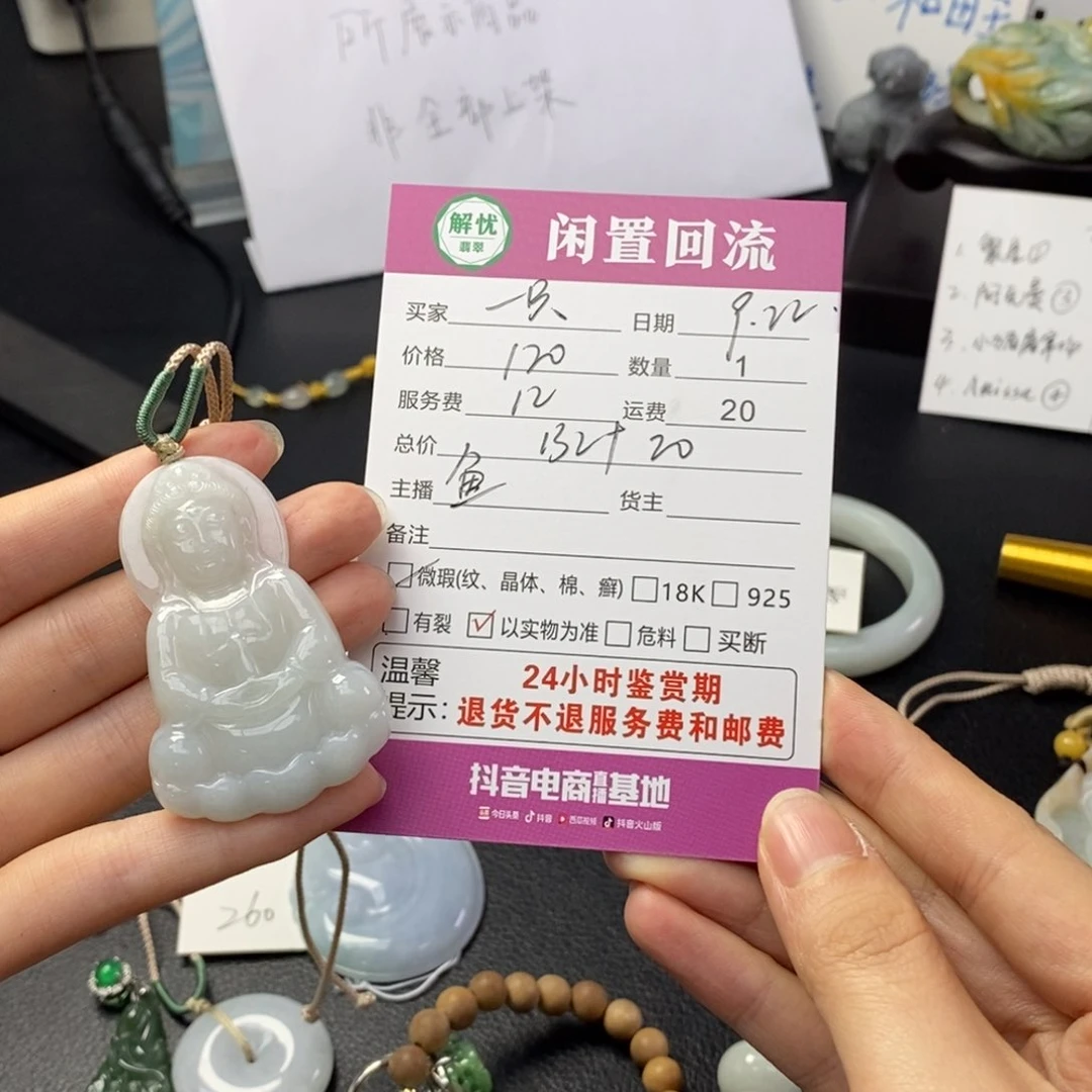颈饰未镶嵌翡翠一**兔翡翠