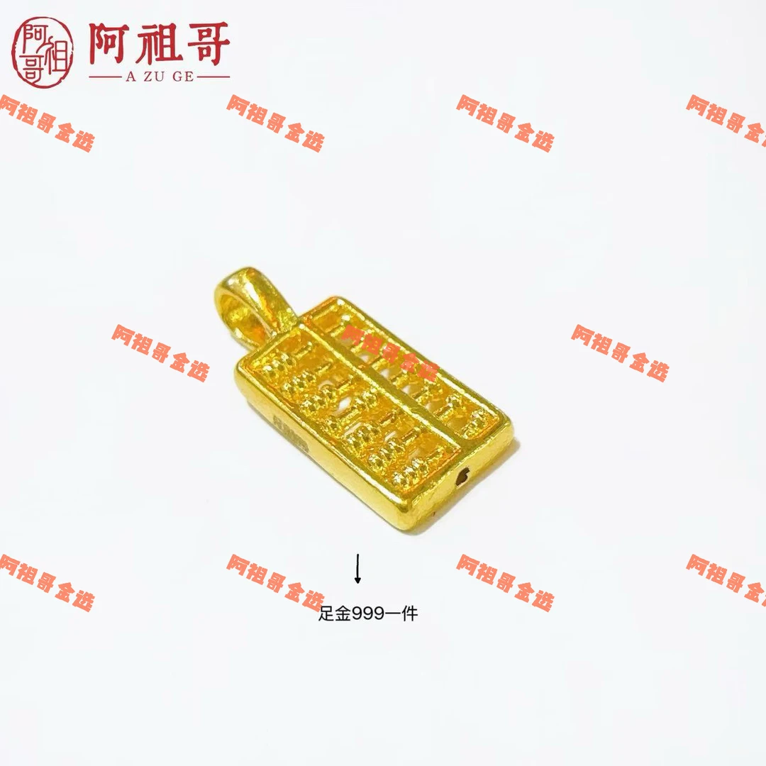 【婰婰甄选】足金999新款算珠子手工编织（一个）LAZ259