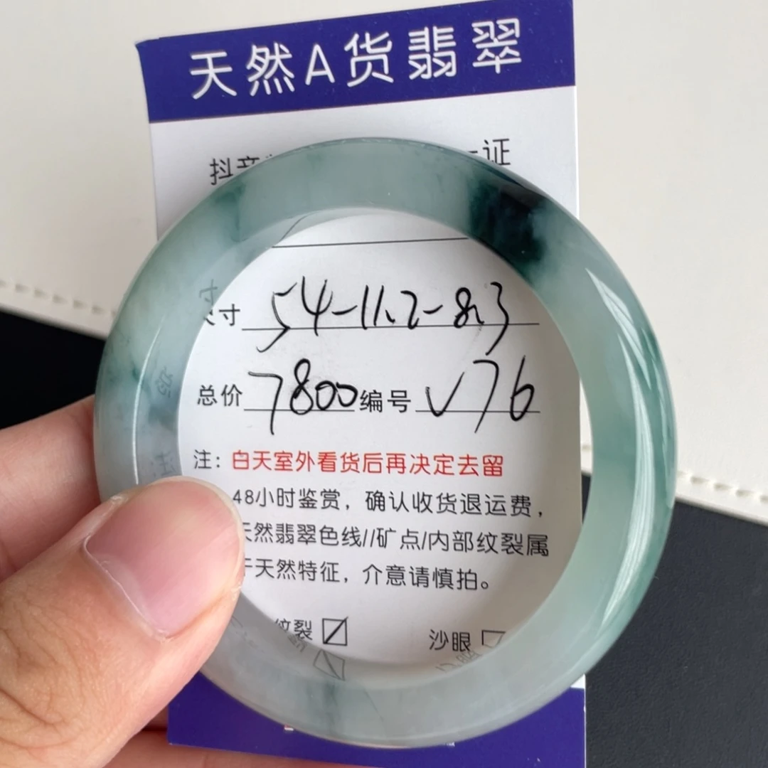 翡翠未镶嵌手镯翡翠